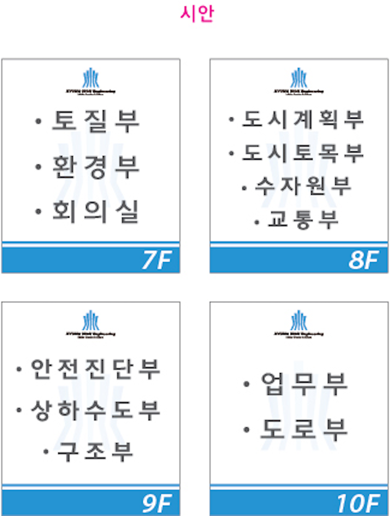 경원엔지니어링건축사사무소 이미지