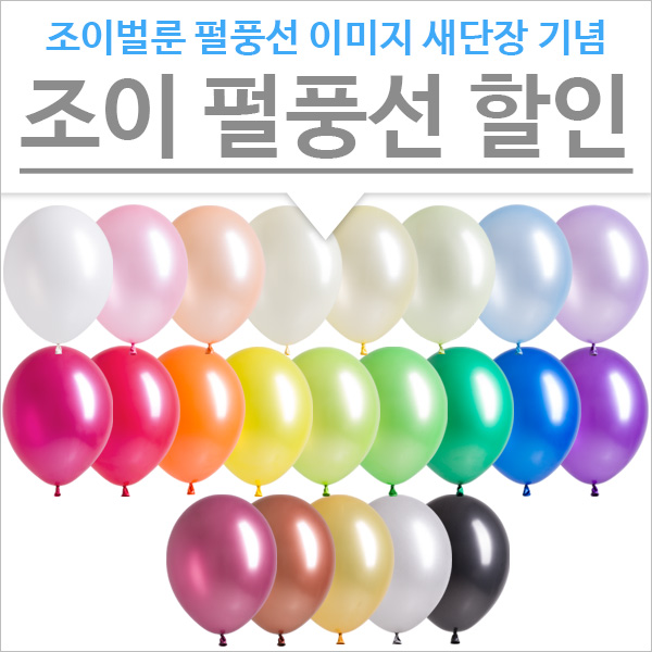 조이할인마트 이미지