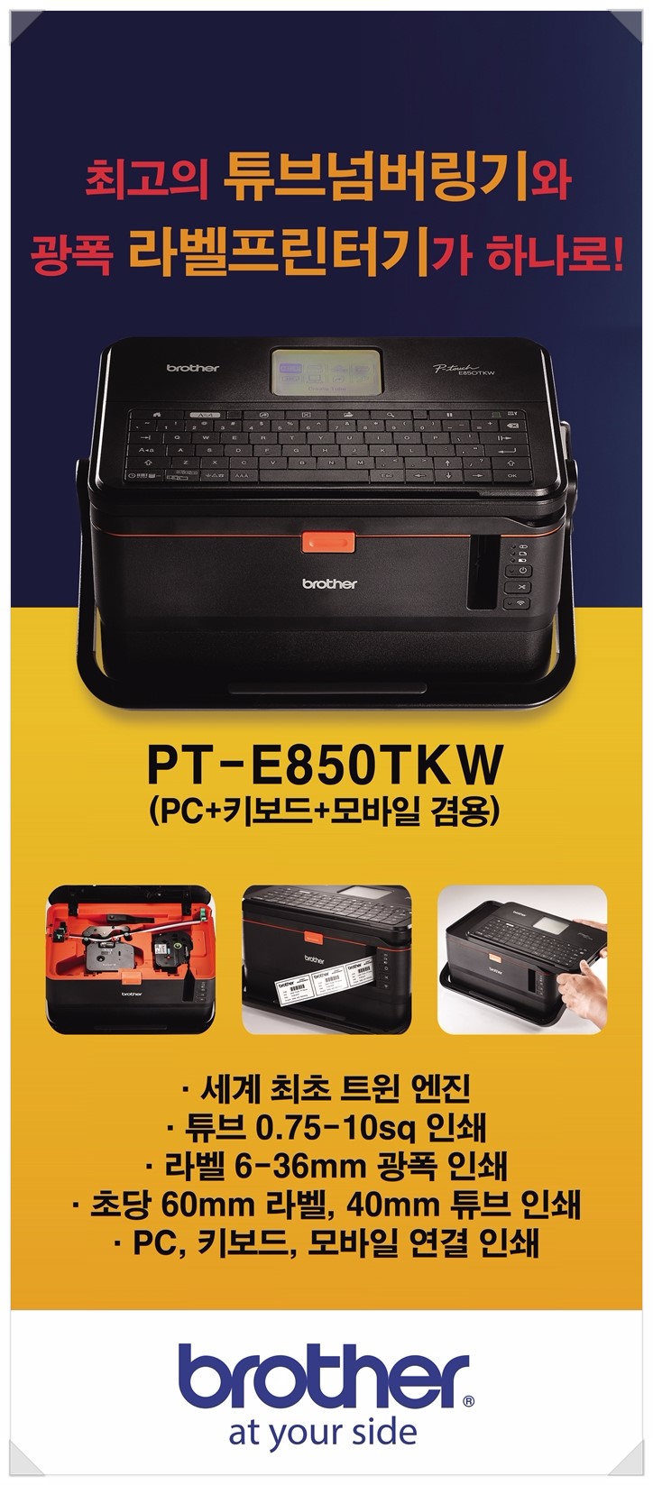 브라더산업 이미지