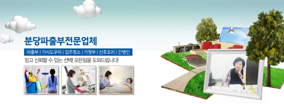 좋은사람인력 이미지