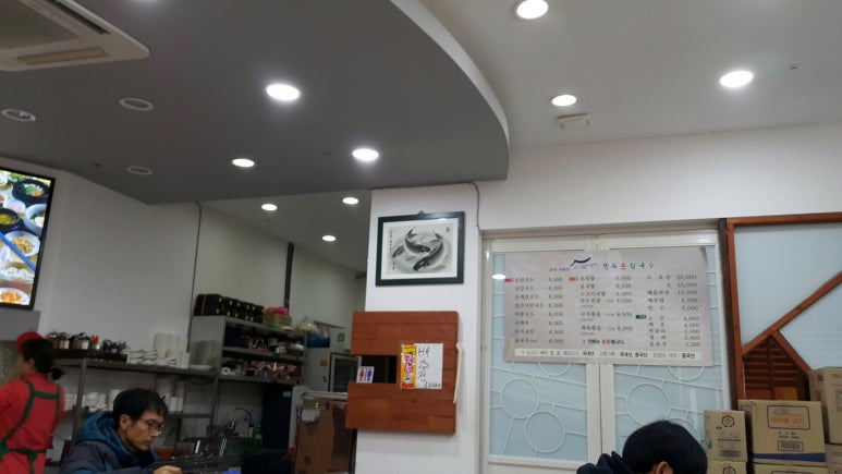 말자칼국수 이미지