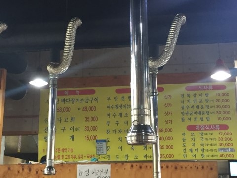 바다장어마을 이미지