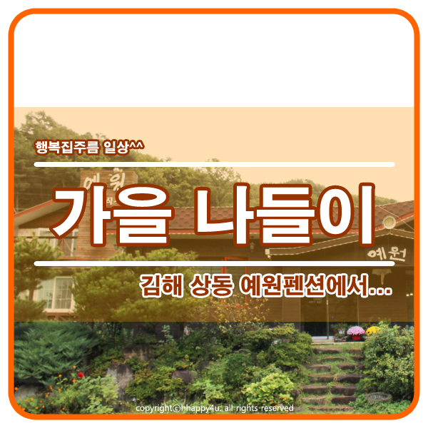 예원펜션 이미지