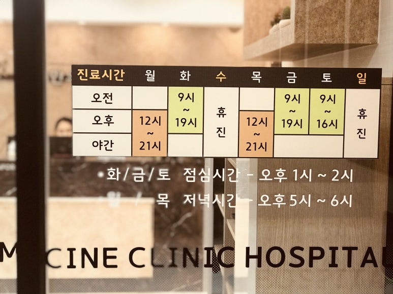 당당한의원 이미지