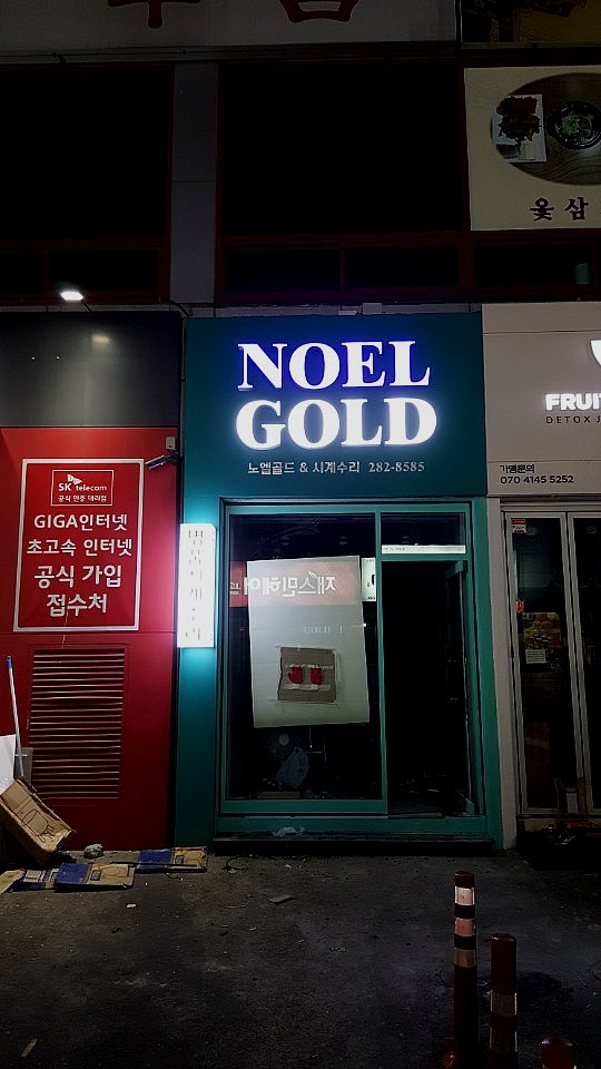 노엘광고 이미지