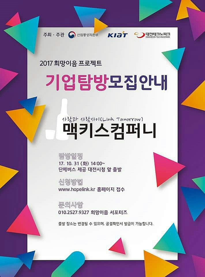 (주)이음컴퍼니 이미지