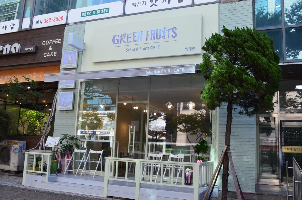 그린프루츠 이미지