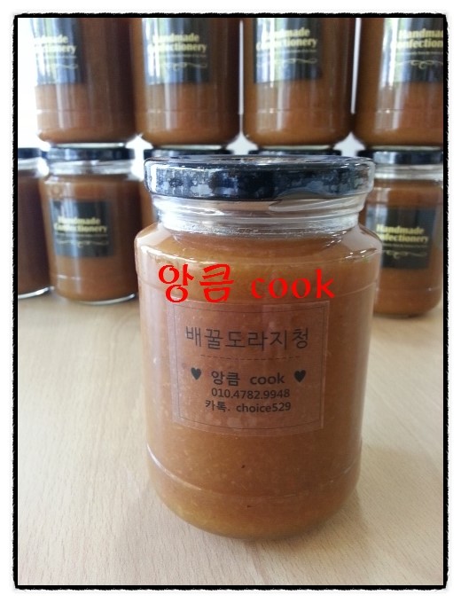 앙큼cook공방 이미지