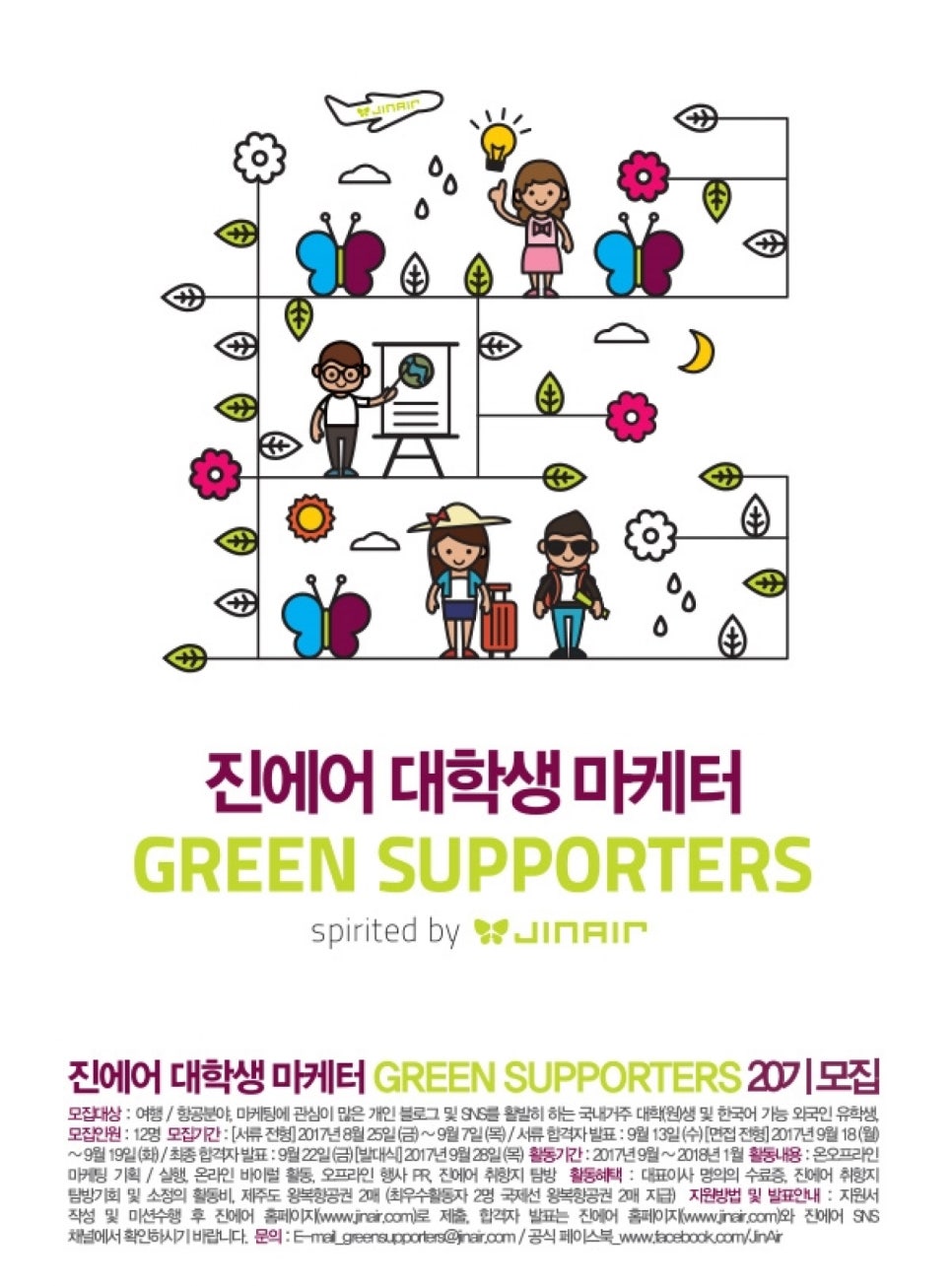 그린자기 이미지