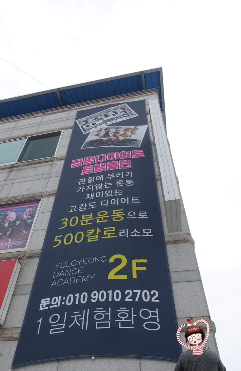 율경댄스아카데미 이미지