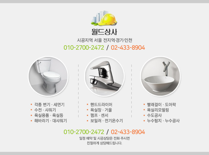 경동전기상사 이미지