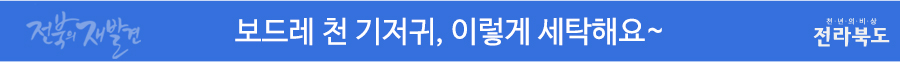 전주지역자활센터보드레기저귀 이미지