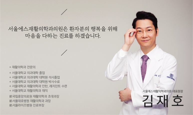 서울에스의원 이미지