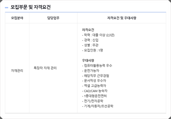 주식회사 정우 이미지