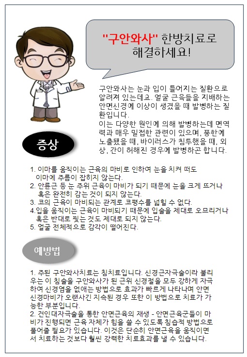 동의 한방 병원 이미지