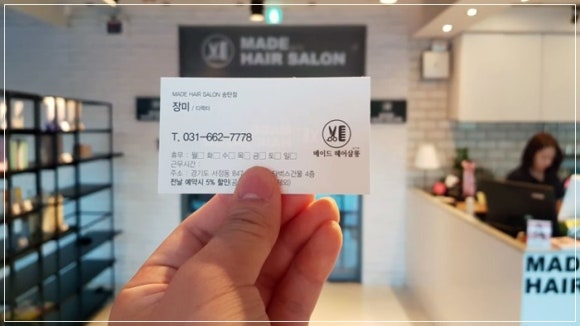 메이드헤어 이미지