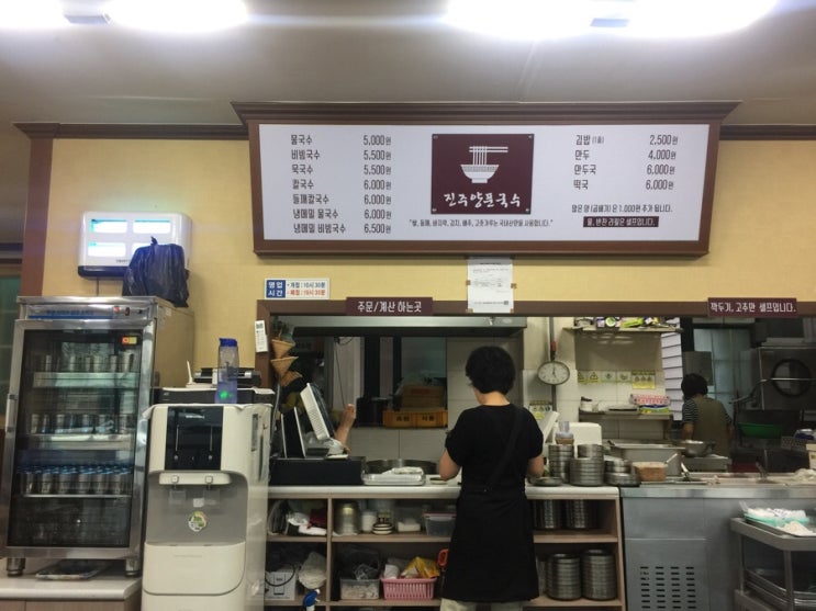 진주양푼국수 이미지