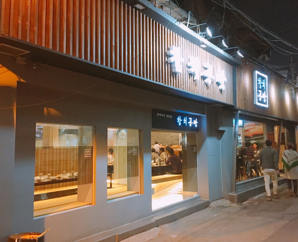 참치공방 이미지