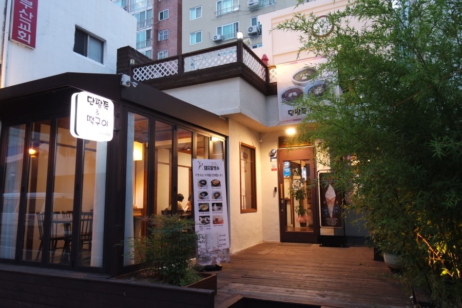 돼지팥빙수 이미지