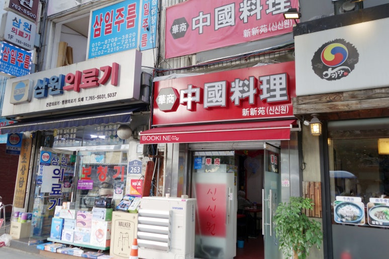 신신원 이미지