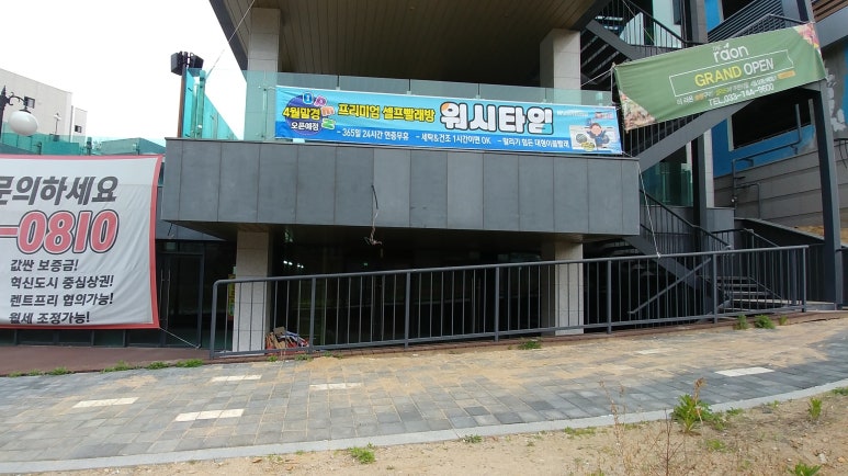 셀프무인빨래방혁신 이미지