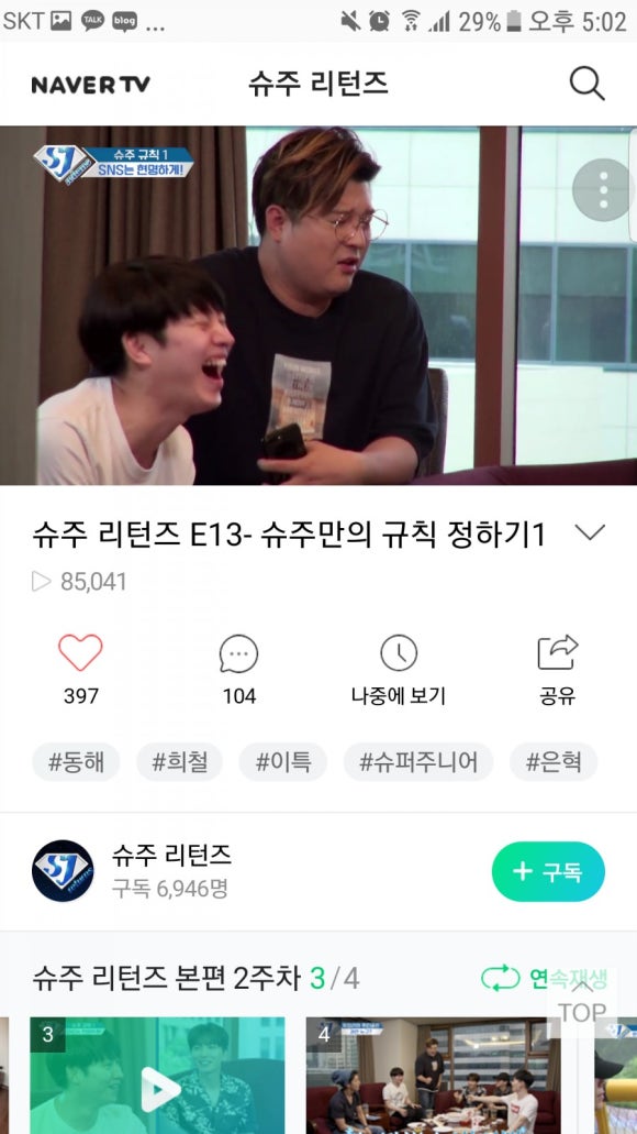 슈턴즈 이미지