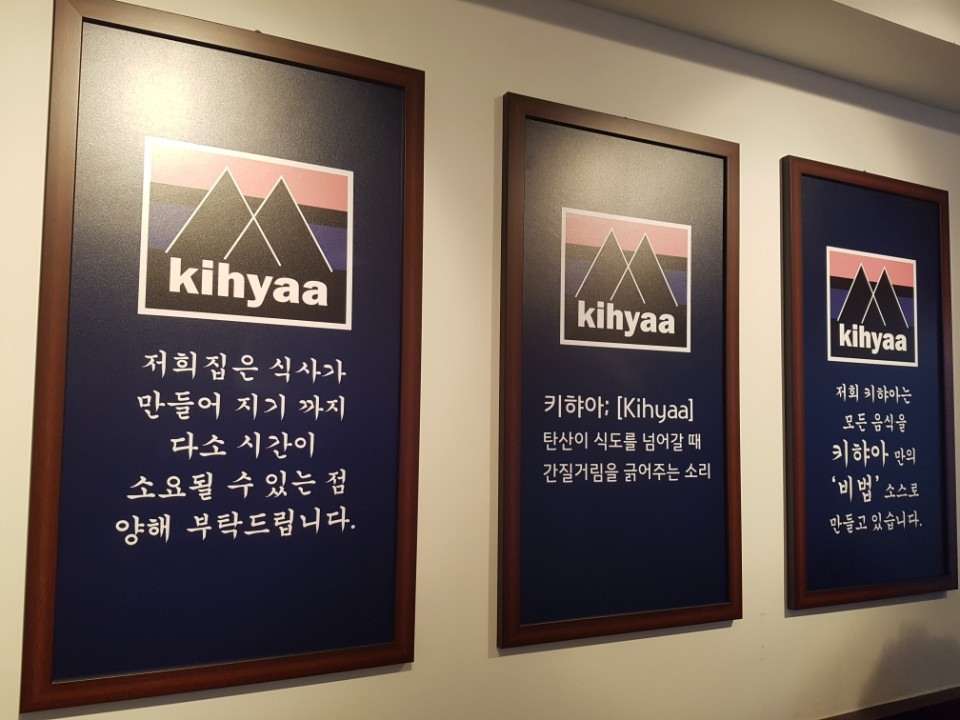 키햐아 이미지