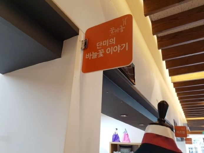 단미의바늘꽃이야기 이미지
