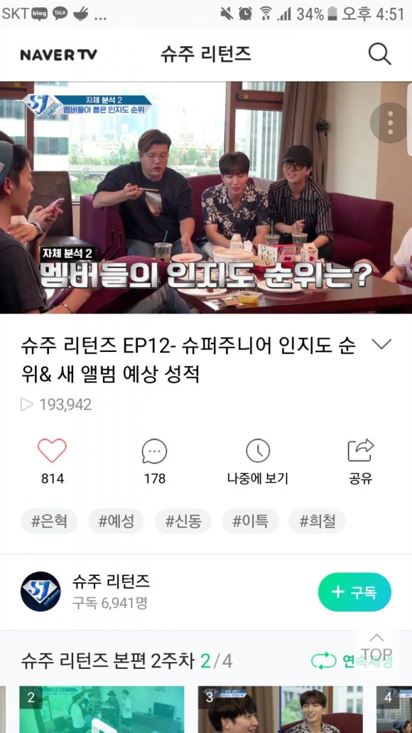 슈턴즈 이미지