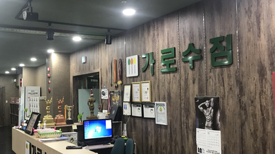가로수짐 이미지