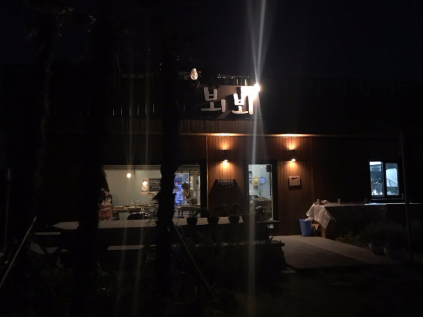뵈뵈하우스 이미지