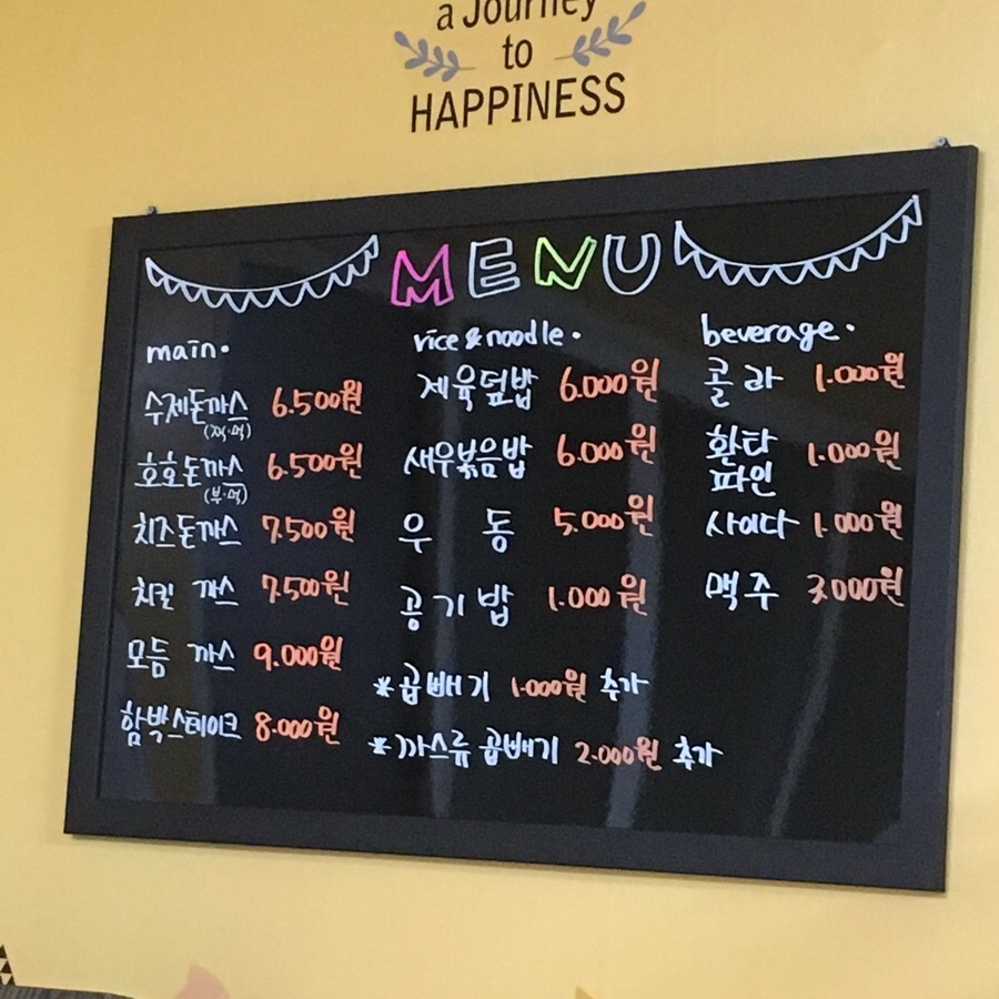 호호수제돈까스 이미지