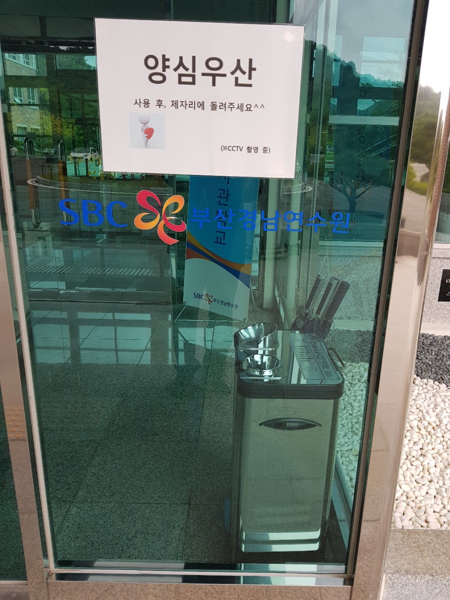 중소기업부산경남연수원 이미지