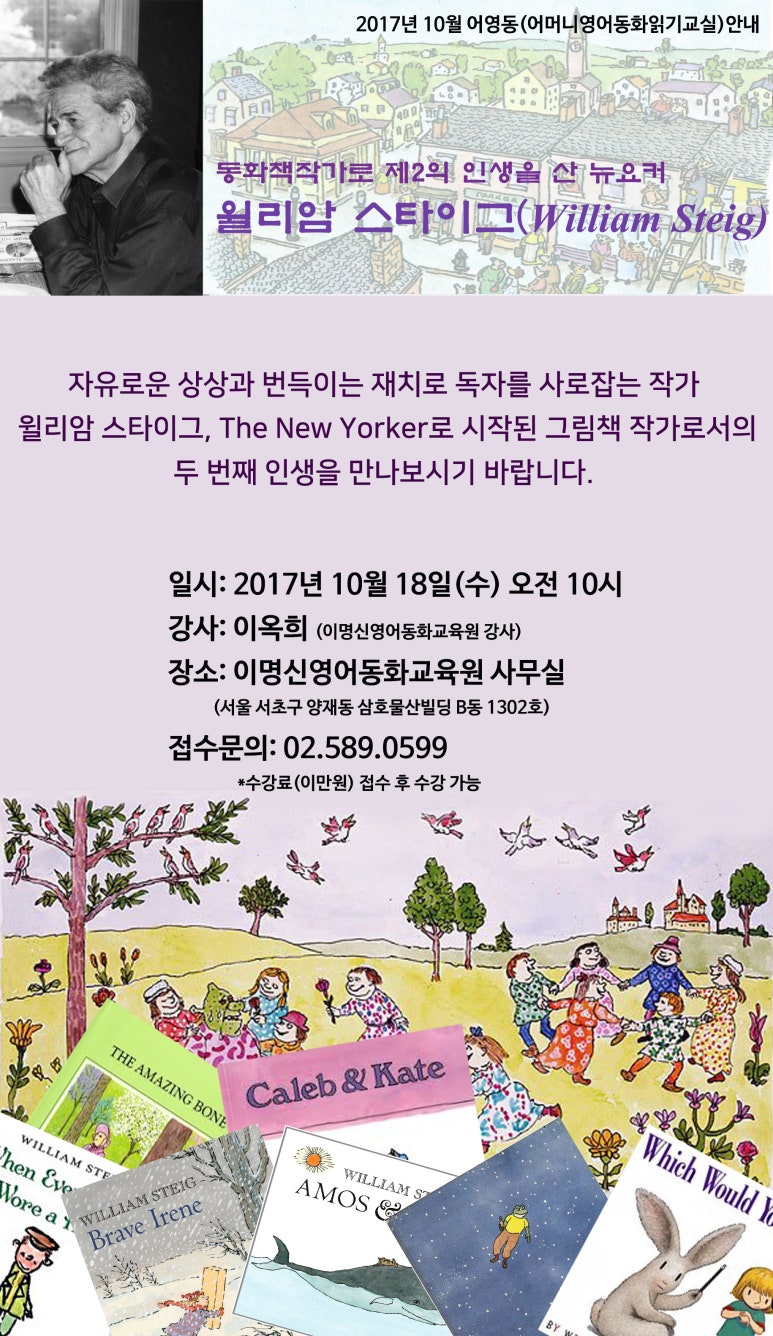 이명신영어동화교육원 이미지