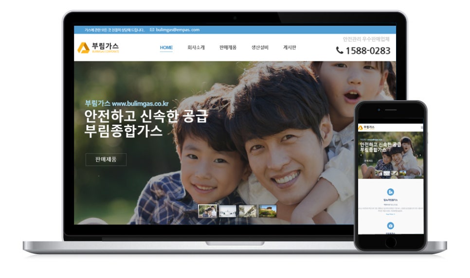 부림종합가스 이미지