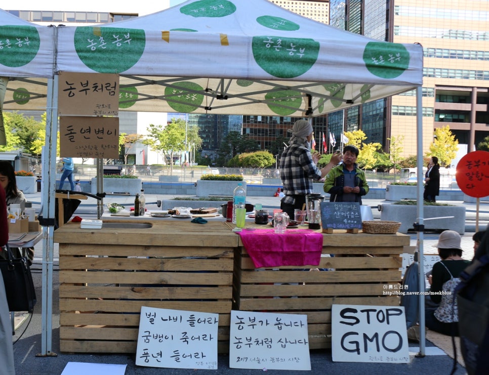 서울온농부들 이미지