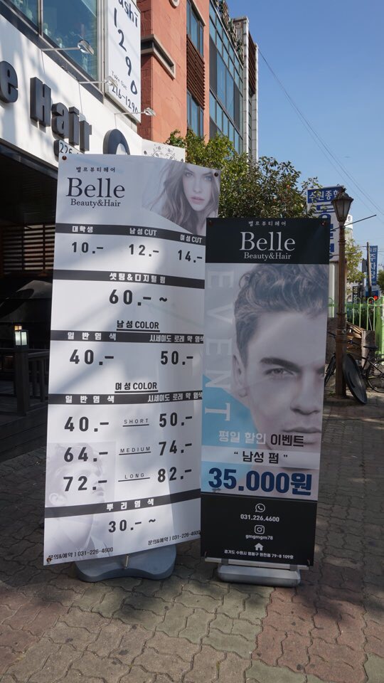벨르헤어뷰티 이미지
