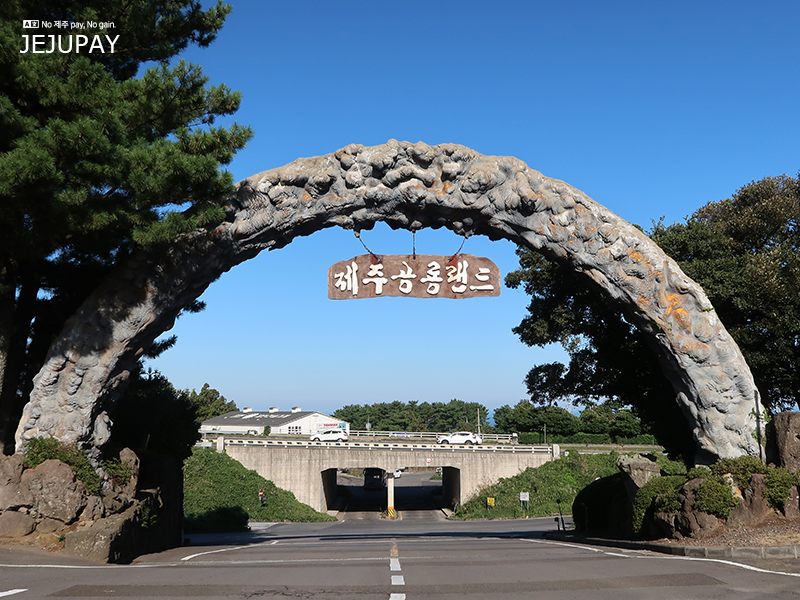 히히랜드 이미지