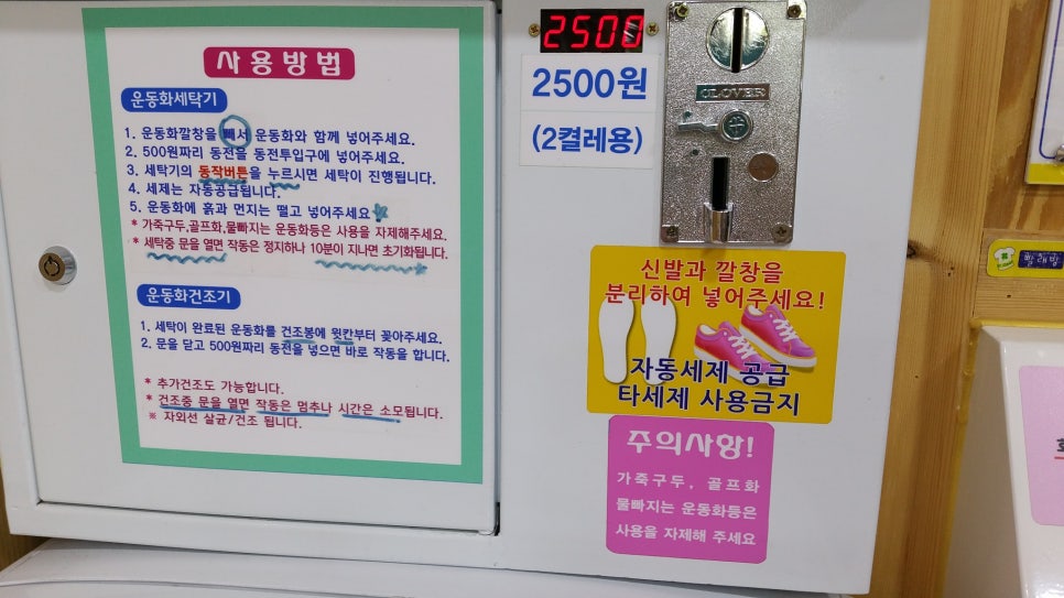 워시프렌즈셀프빨래방양천구 이미지