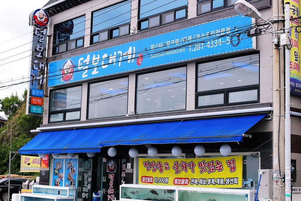 털보대게 이미지
