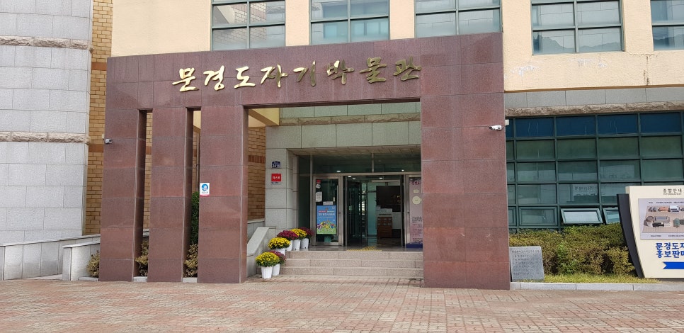 문경새재 이미지