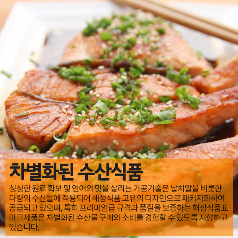 해성식품 이미지