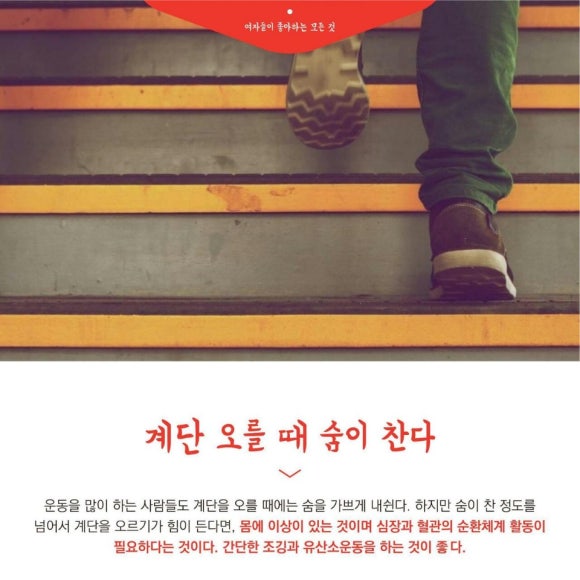 점핑스타트램플린운동 이미지