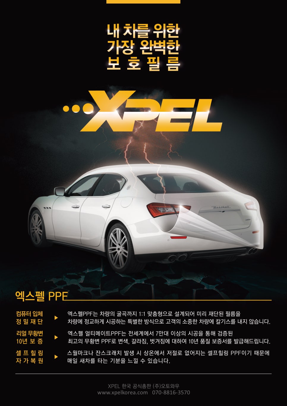 워시코트디테일링 이미지
