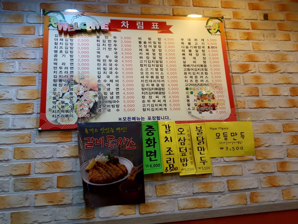 한가네 김밥 이미지