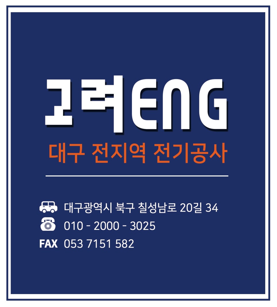 고려ENG 이미지