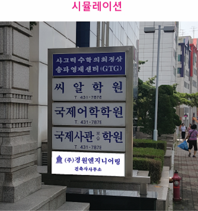 경원엔지니어링건축사사무소 이미지