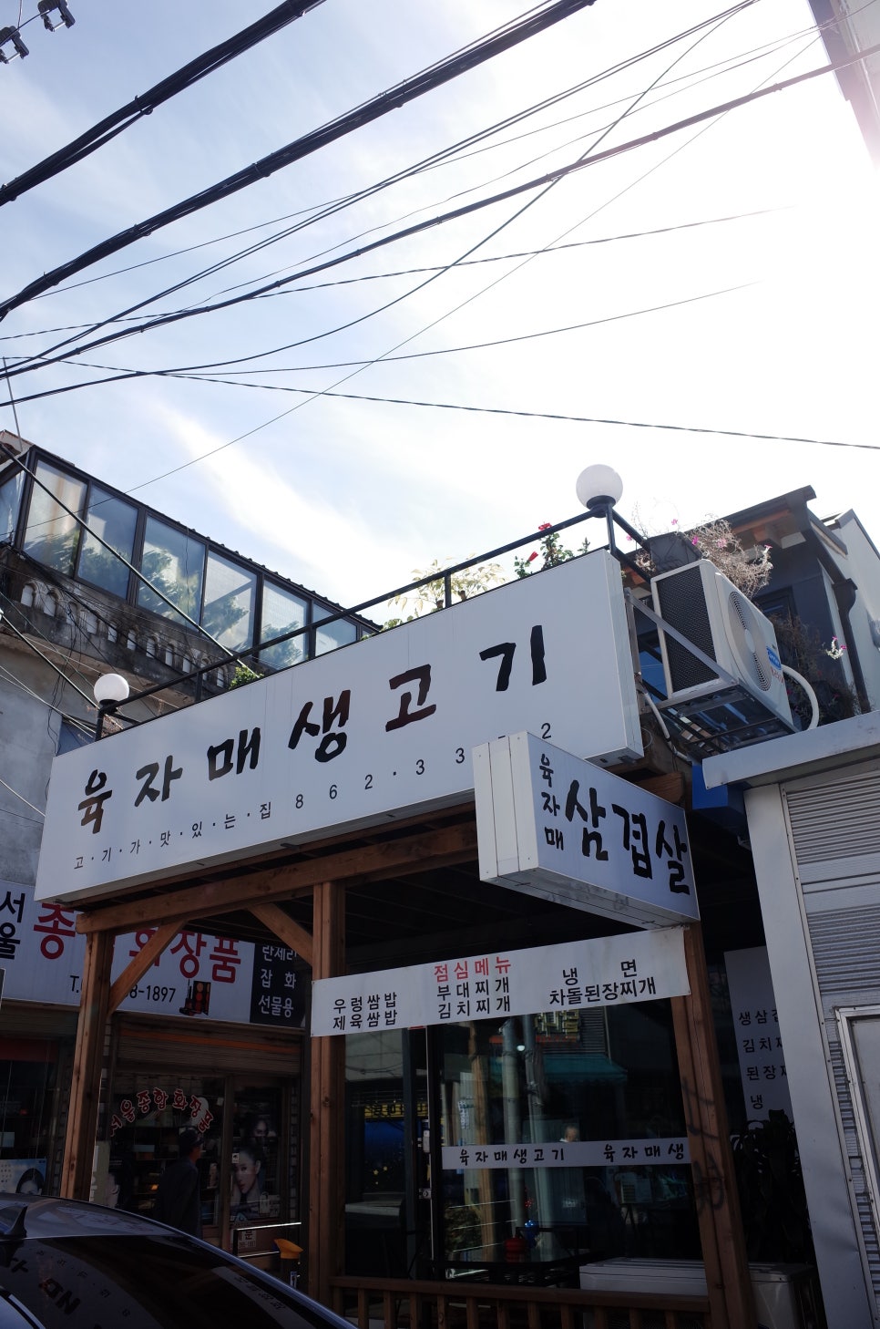 자매생고기 이미지