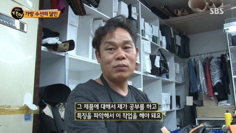 수선의달인 이미지