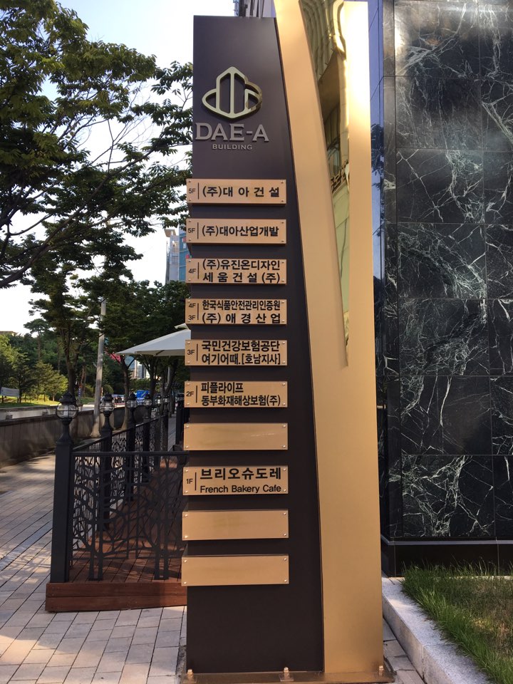 대아건설(주) 이미지
